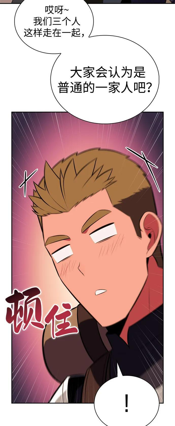 第65话 食欲（1） 第9页