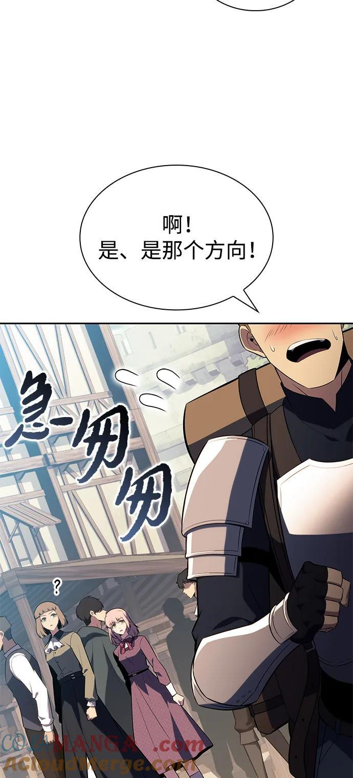第65话 食欲（1） 第10页