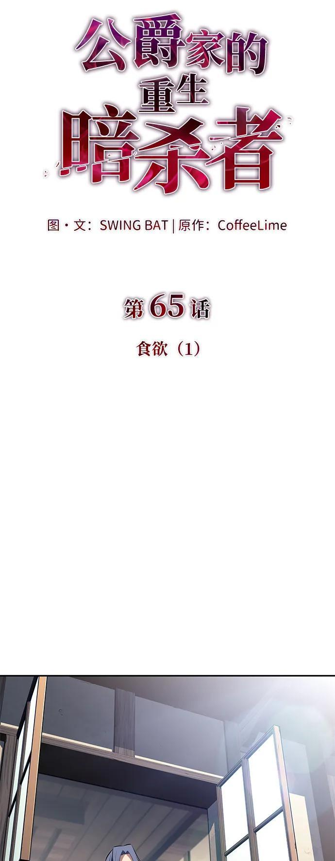 第65话 食欲（1） 第14页