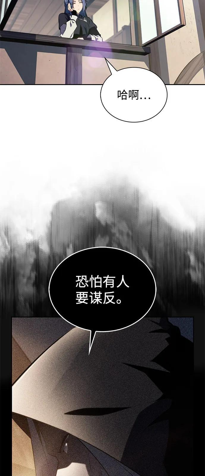第65话 食欲（1） 第15页