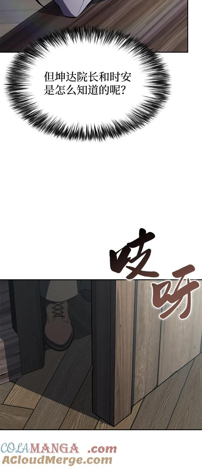 第65话 食欲（1） 第19页
