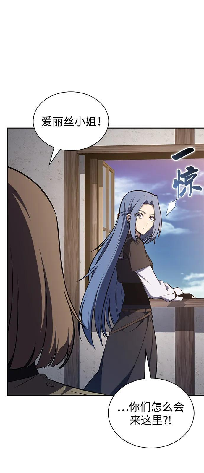 第65话 食欲（1） 第20页