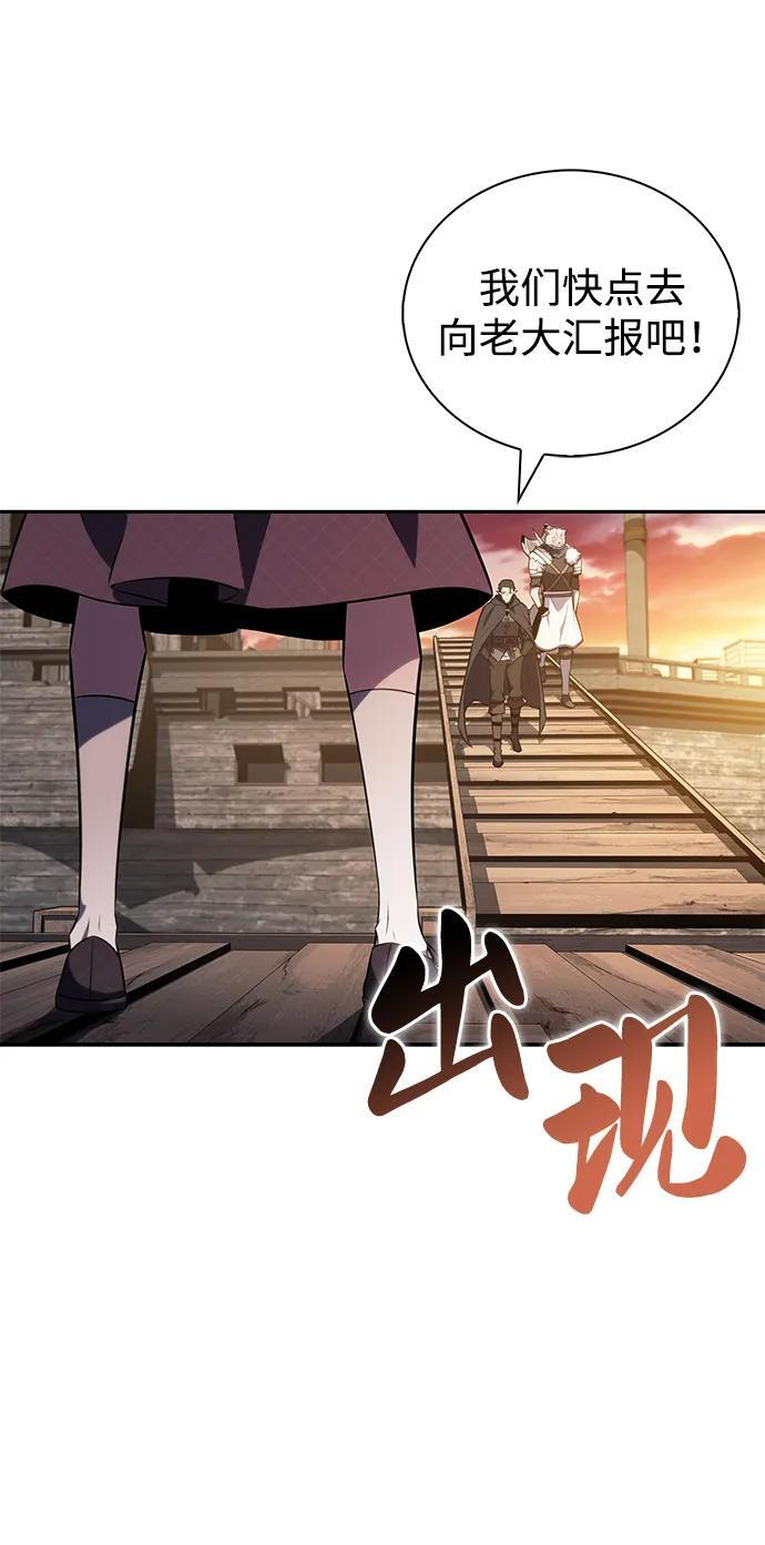 第65话 食欲（1） 第36页