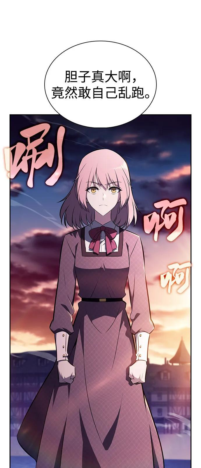 第65话 食欲（1） 第38页