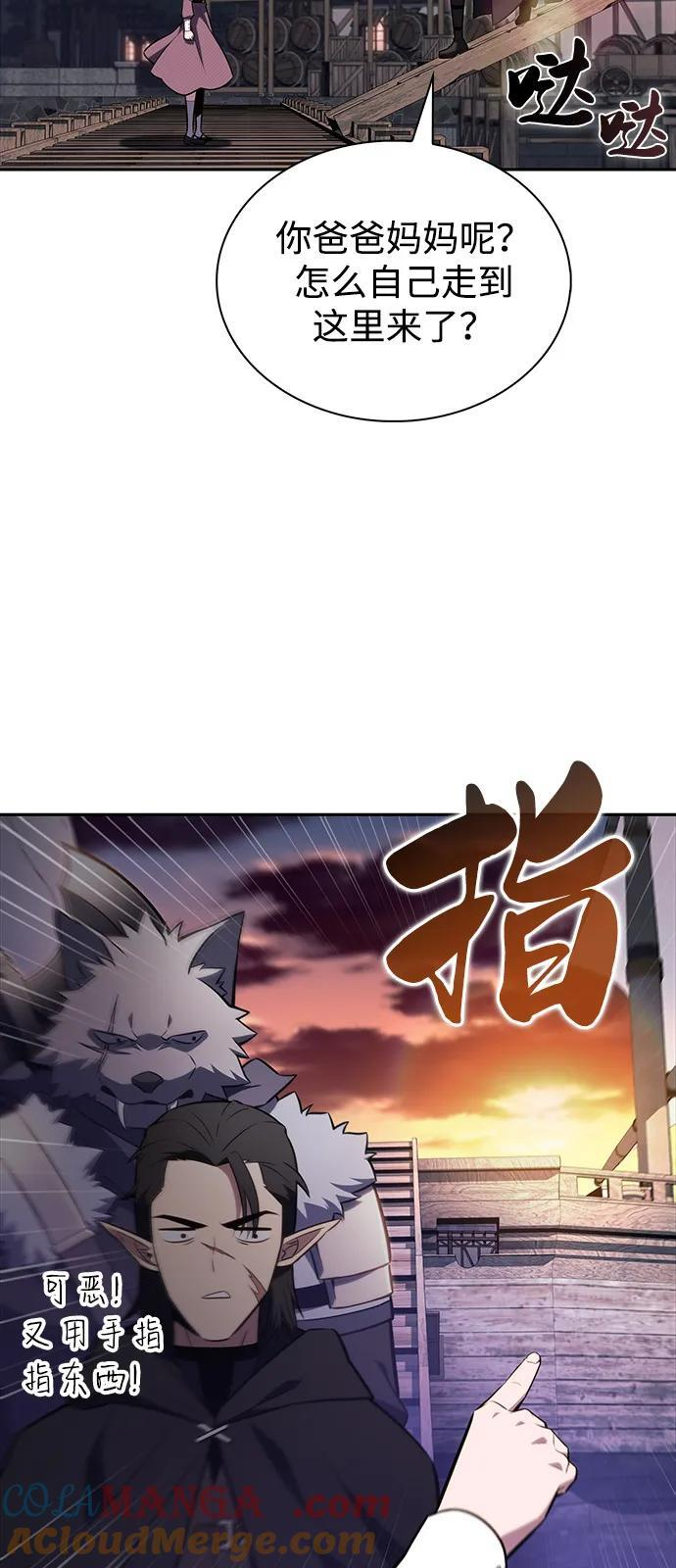 第65话 食欲（1） 第40页