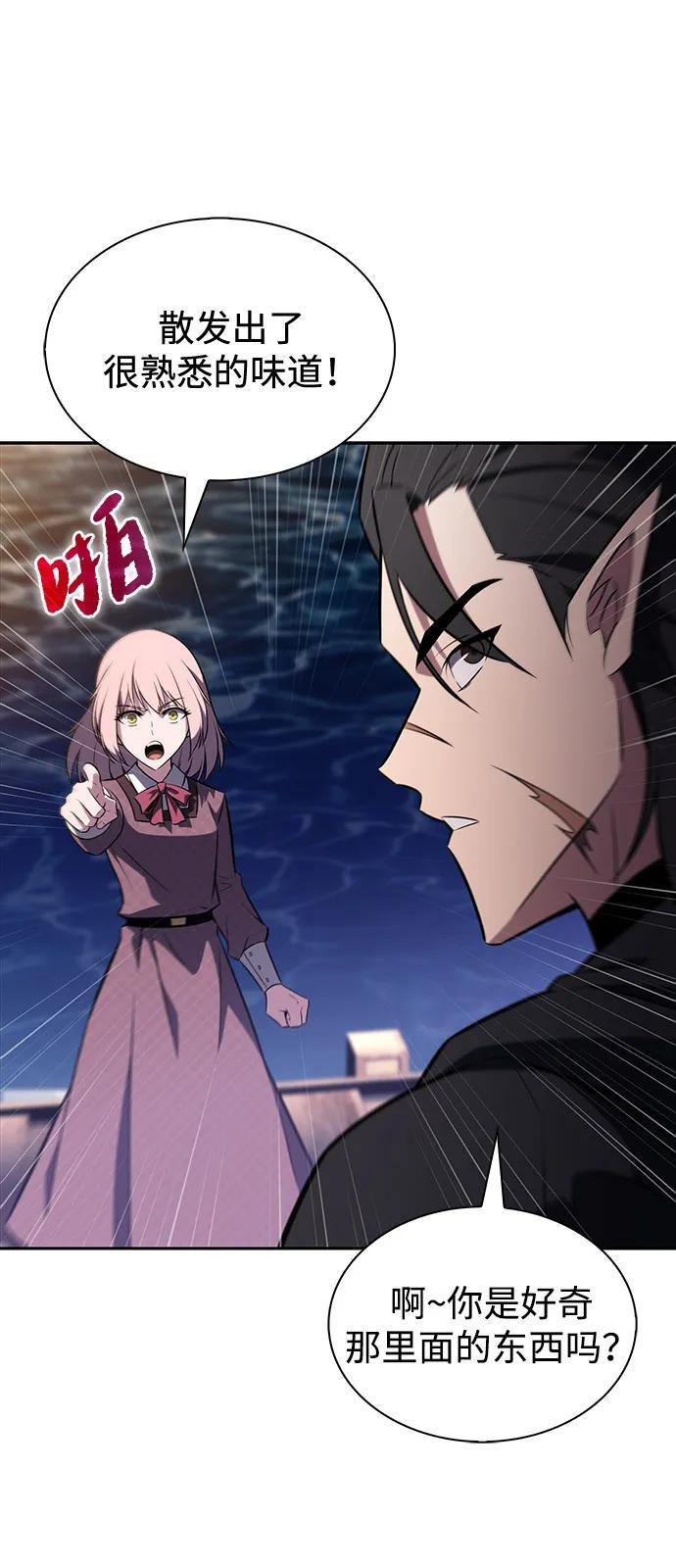 第65话 食欲（1） 第42页