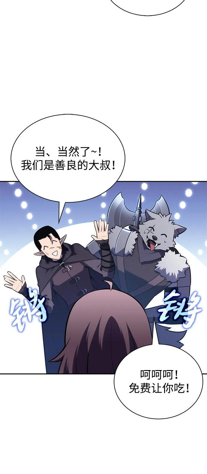 第65话 食欲（1） 第47页