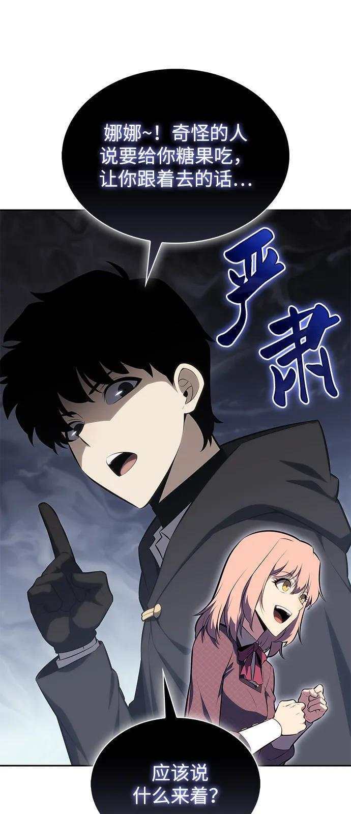 第65话 食欲（1） 第48页