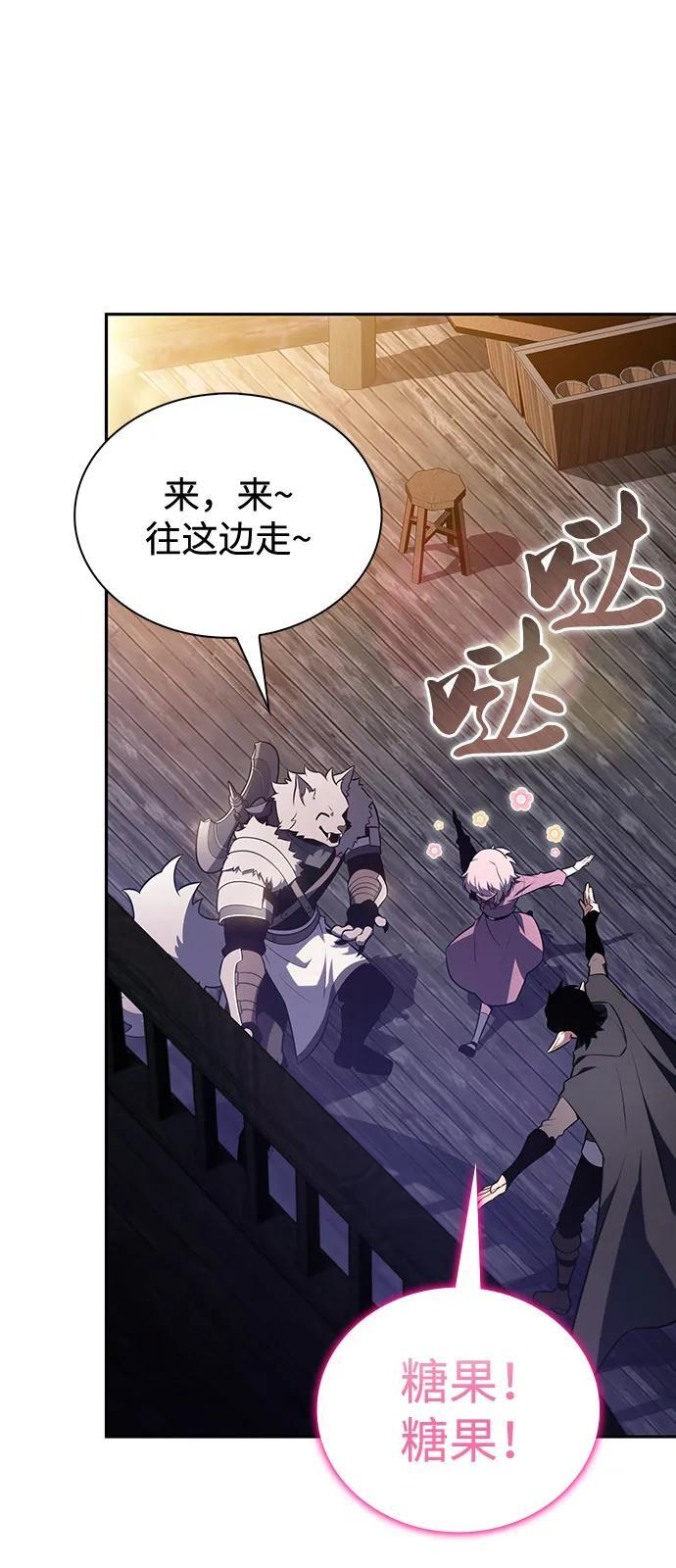 第65话 食欲（1） 第50页