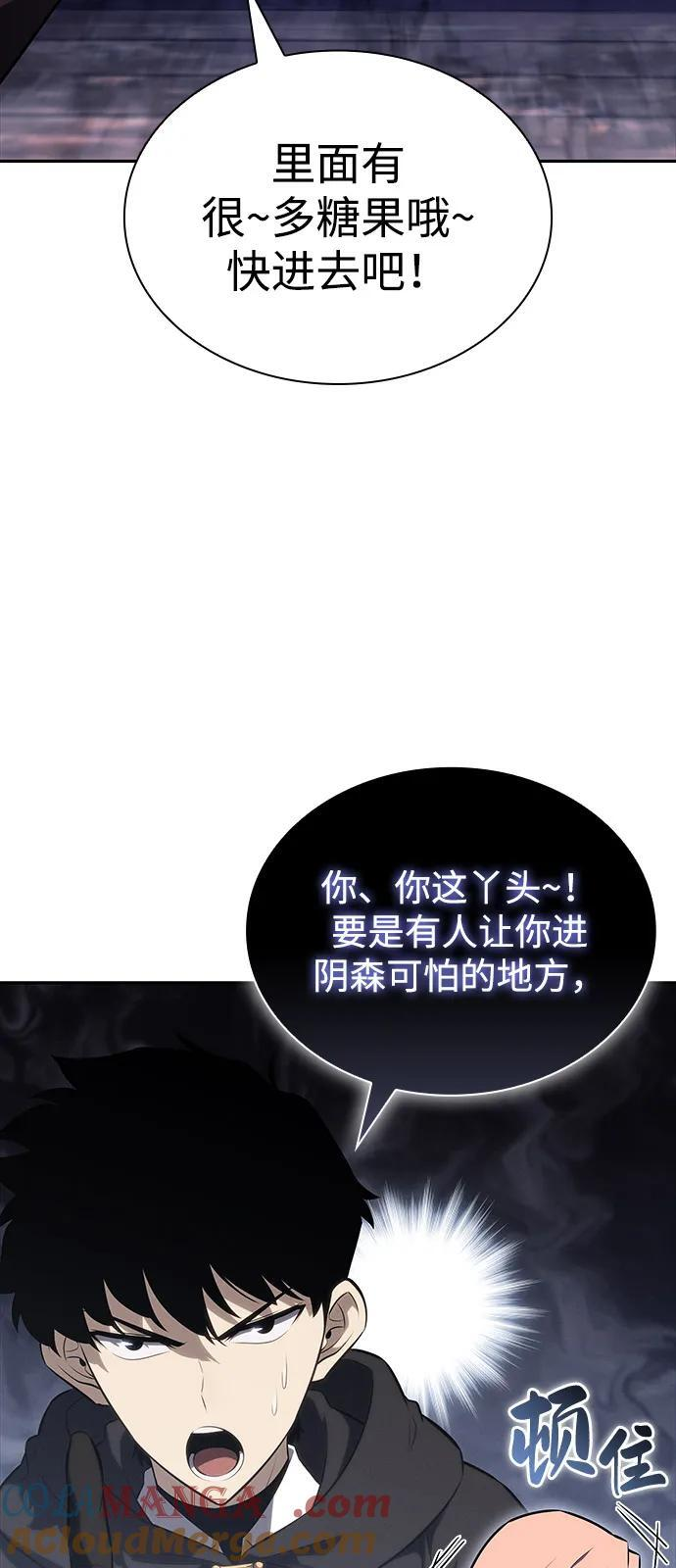 第65话 食欲（1） 第52页