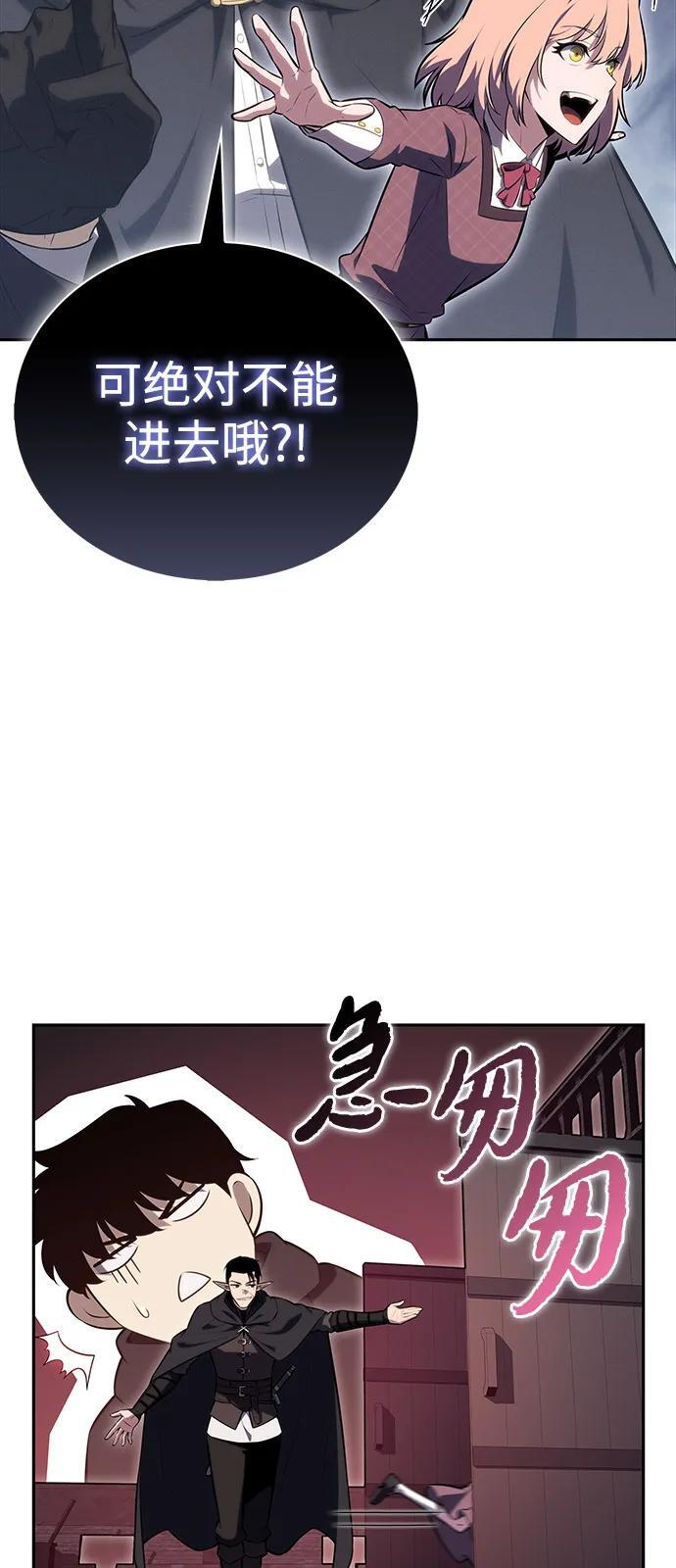 第65话 食欲（1） 第53页