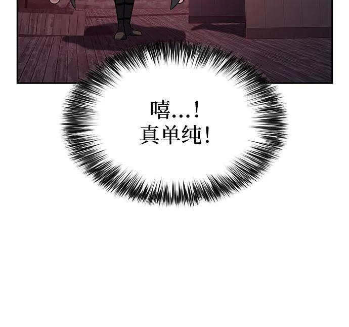 第65话 食欲（1） 第54页