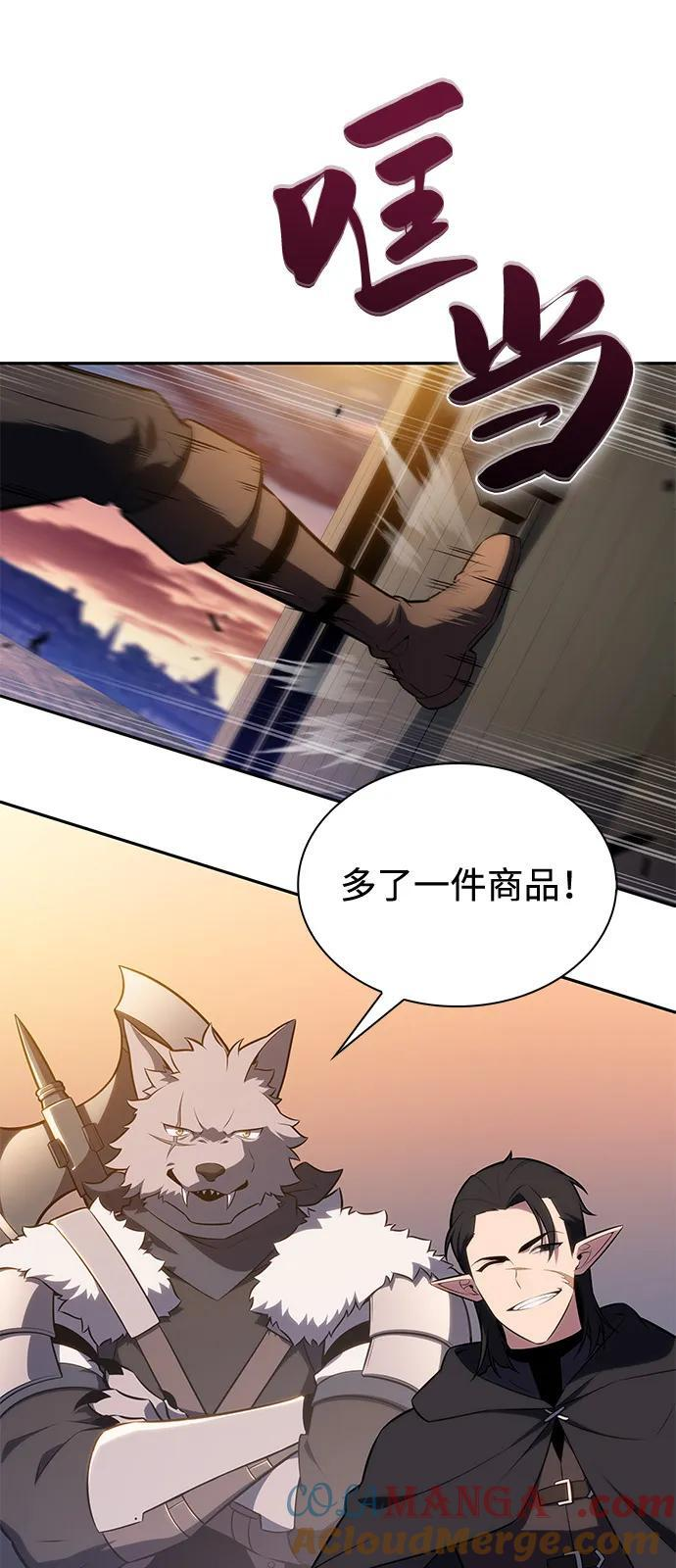 第65话 食欲（1） 第55页