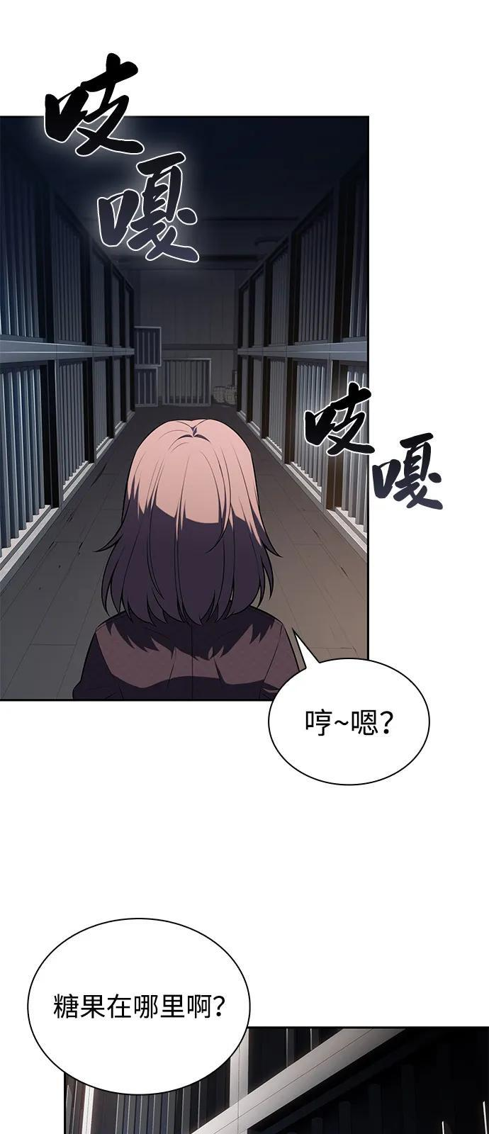 第65话 食欲（1） 第57页
