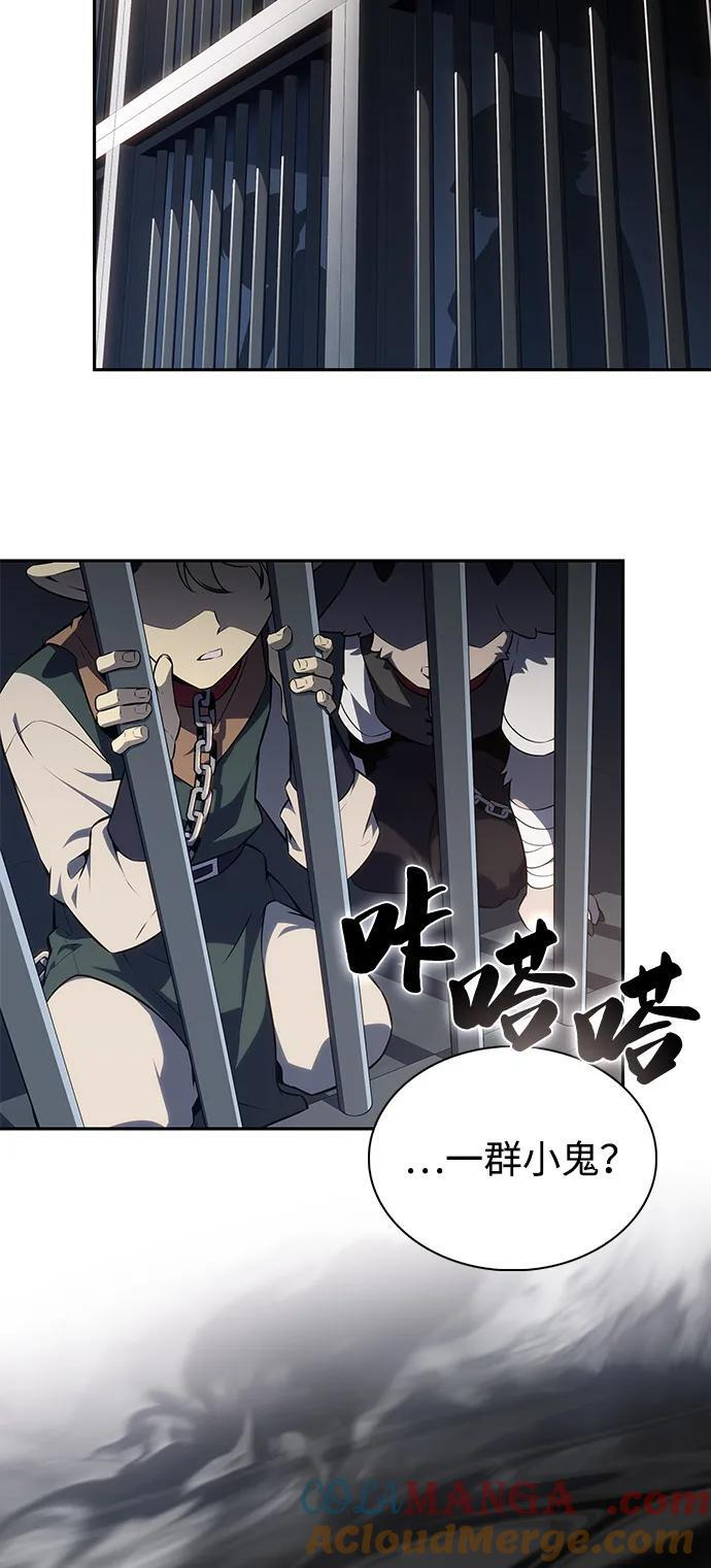 第65话 食欲（1） 第58页