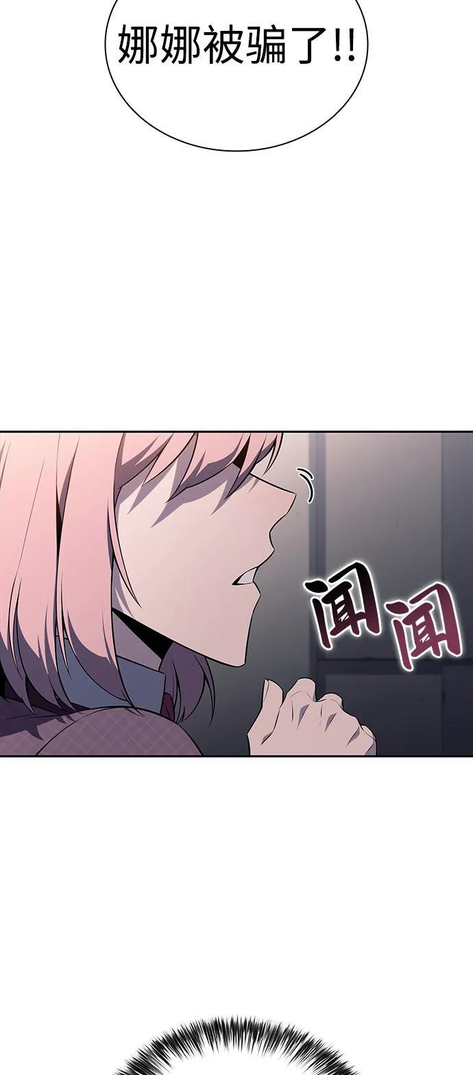 第65话 食欲（1） 第62页