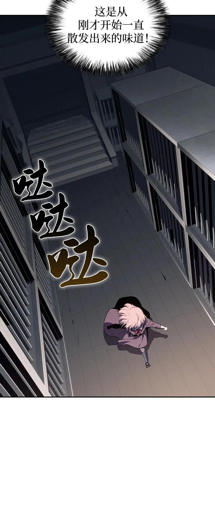 第65话 食欲（1） 第63页