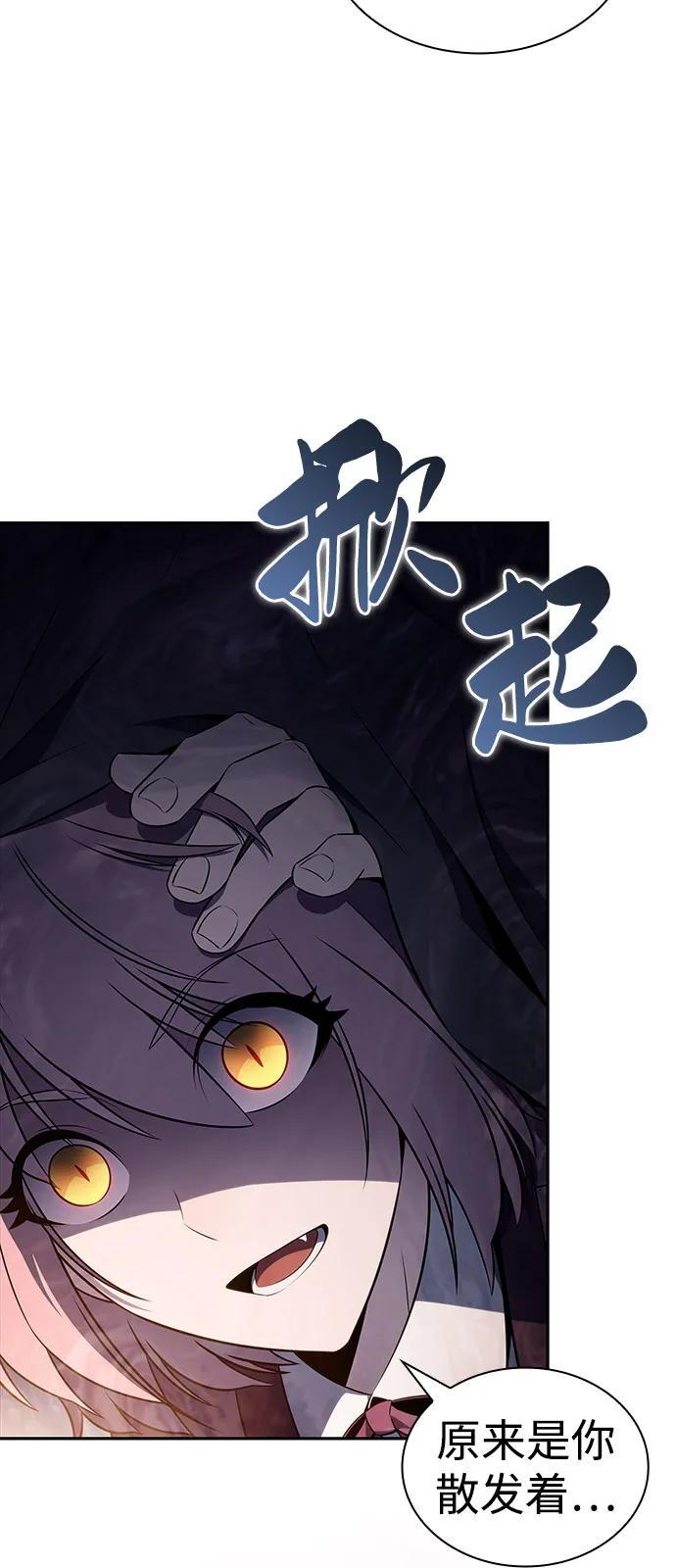 第65话 食欲（1） 第66页