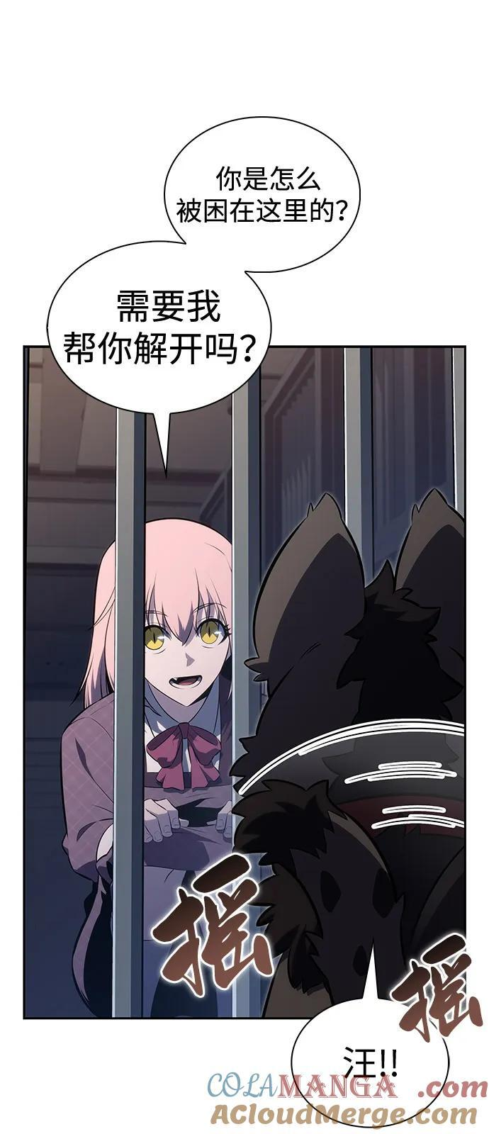 第65话 食欲（1） 第70页