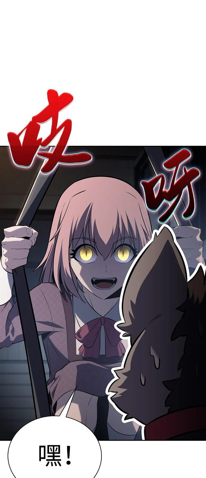 第65话 食欲（1） 第71页