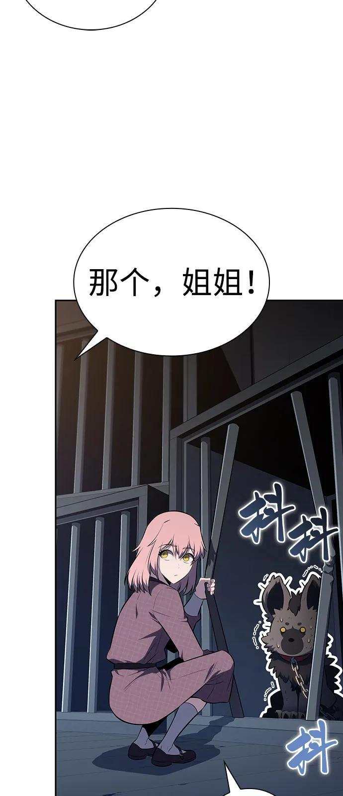 第65话 食欲（1） 第72页