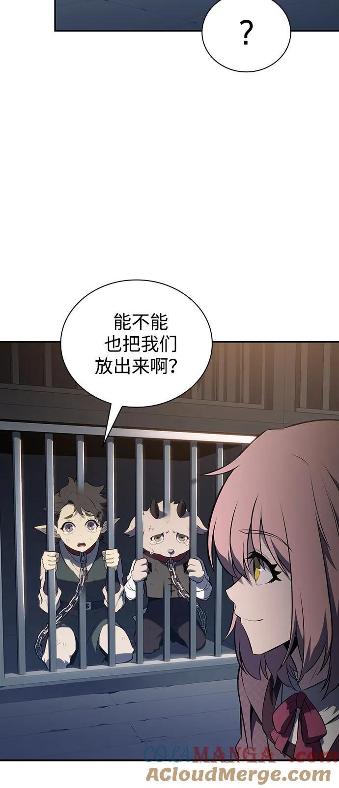 第65话 食欲（1） 第73页