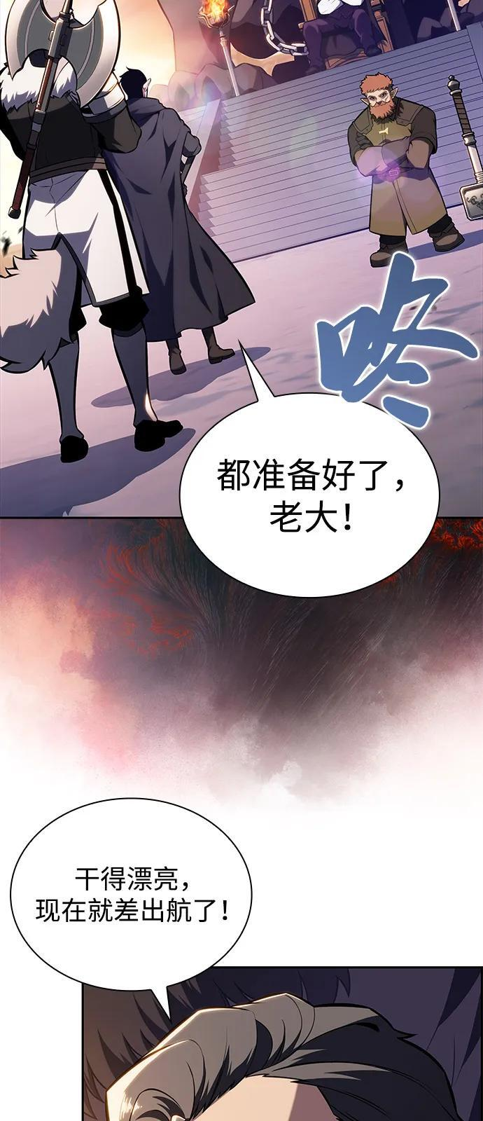 第65话 食欲（1） 第77页