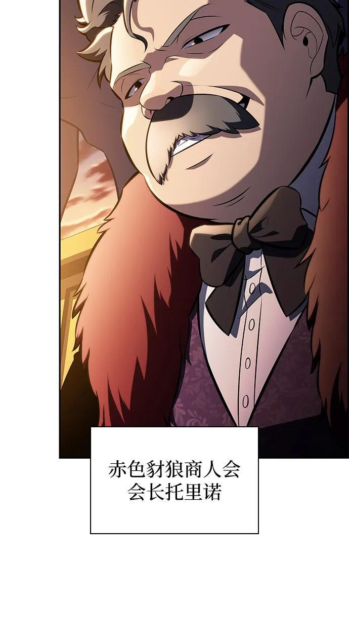 第65话 食欲（1） 第78页