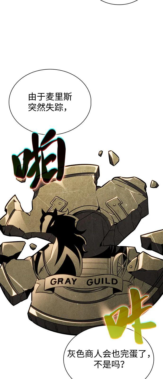 第65话 食欲（1） 第80页