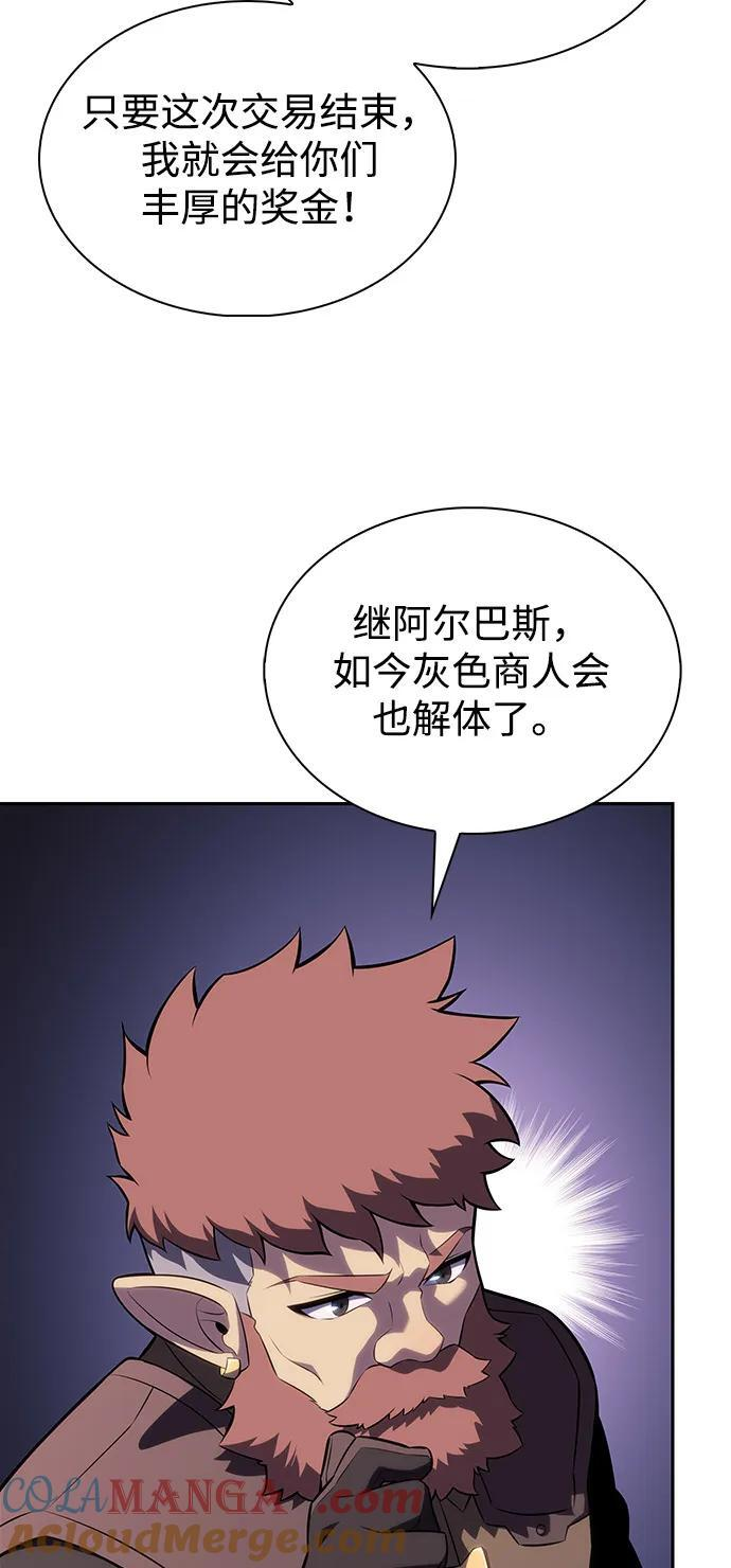 第65话 食欲（1） 第82页