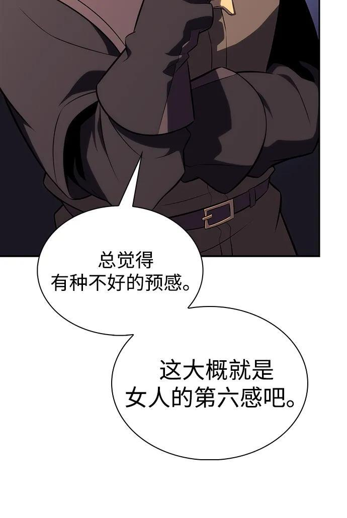 第65话 食欲（1） 第83页