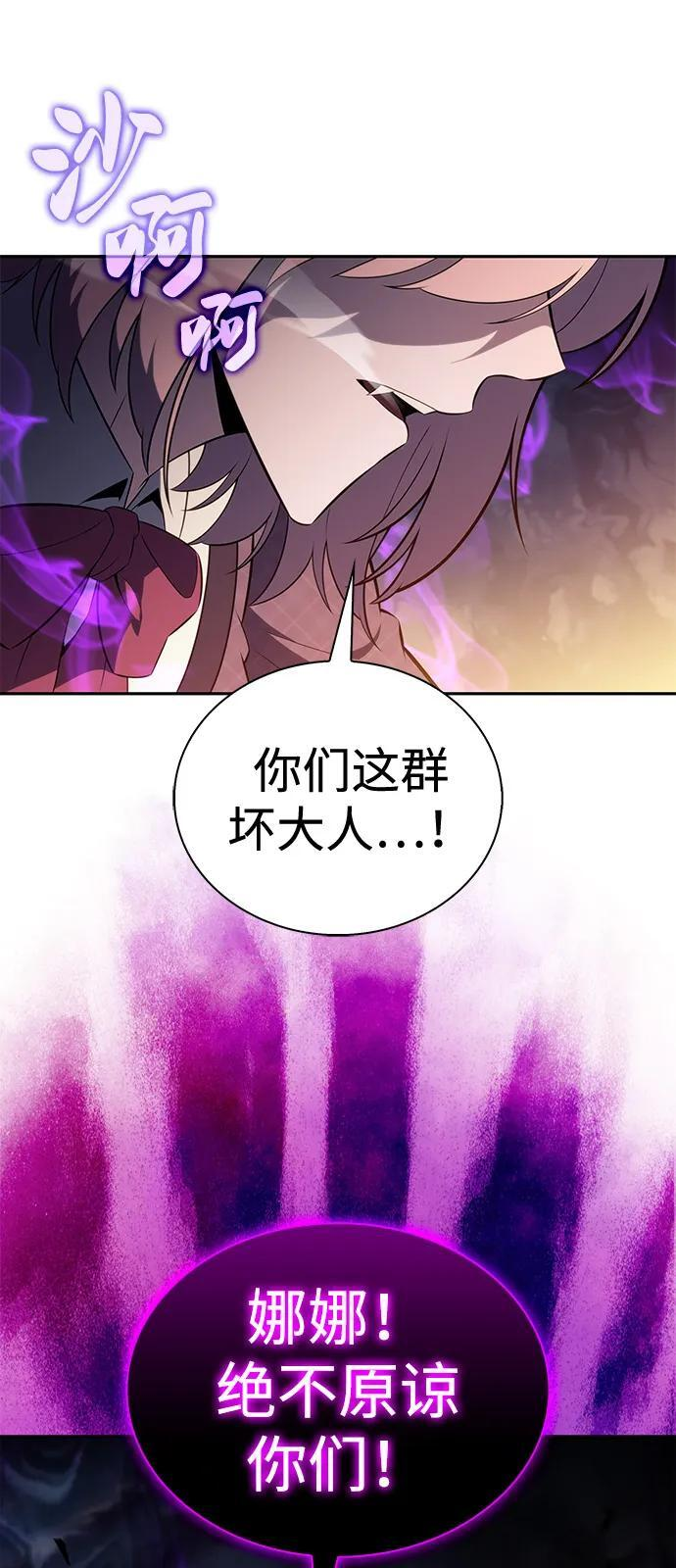 第65话 食欲（1） 第89页