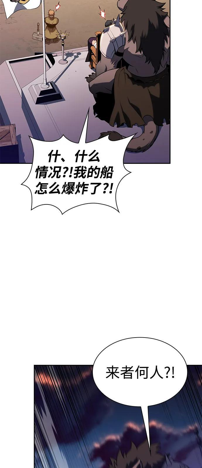 第66话 食欲（2） 第3页