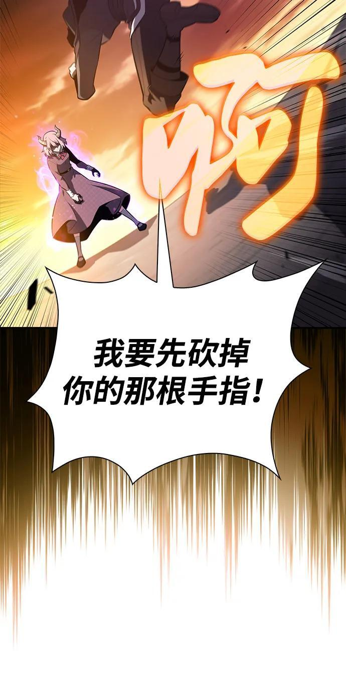 第66话 食欲（2） 第12页
