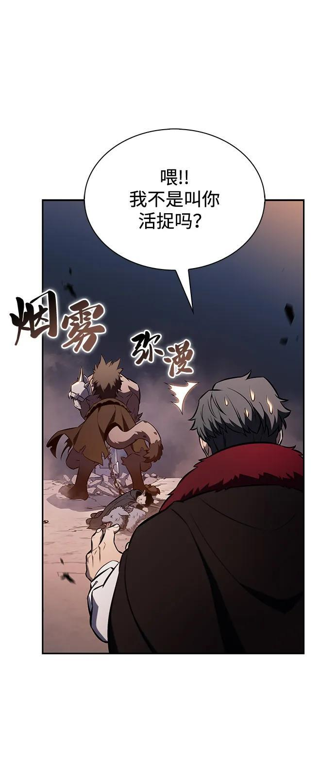 第66话 食欲（2） 第21页