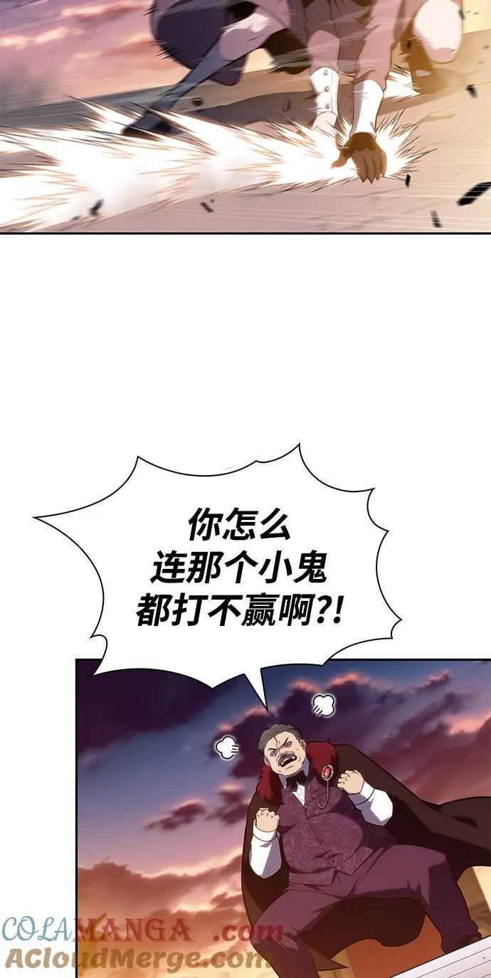 第66话 食欲（2） 第28页