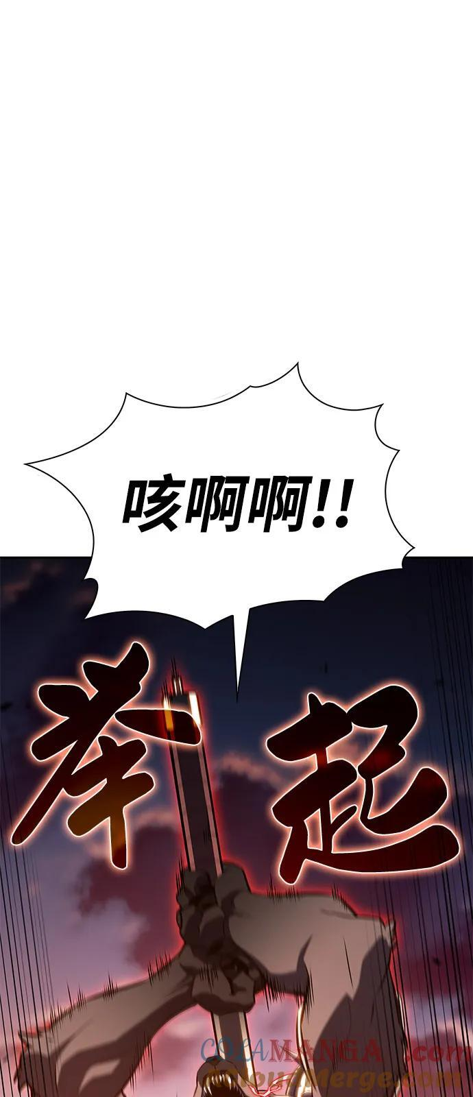 第66话 食欲（2） 第31页