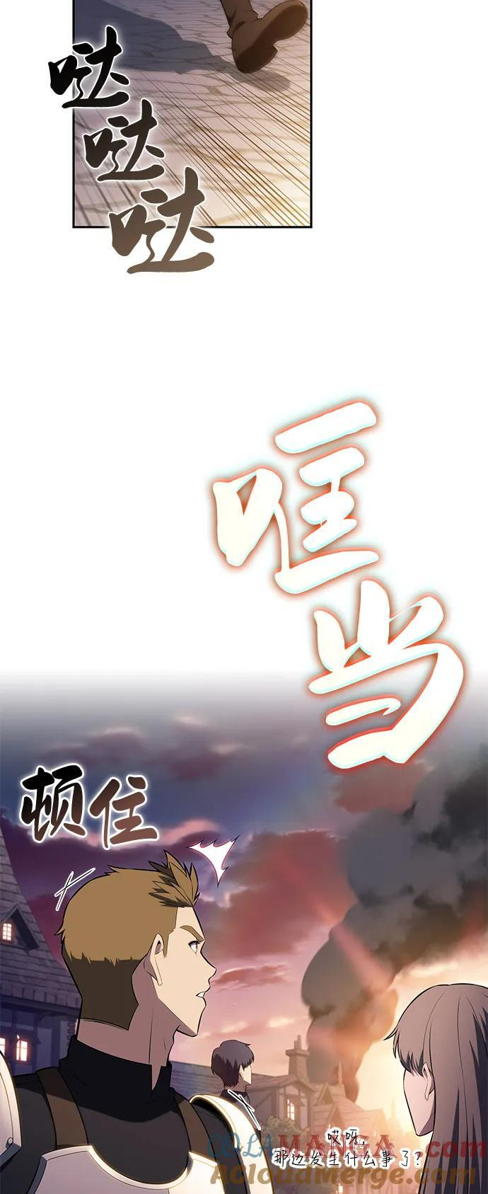 第66话 食欲（2） 第40页