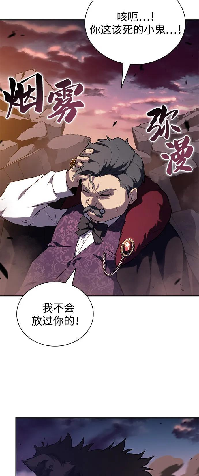 第66话 食欲（2） 第45页