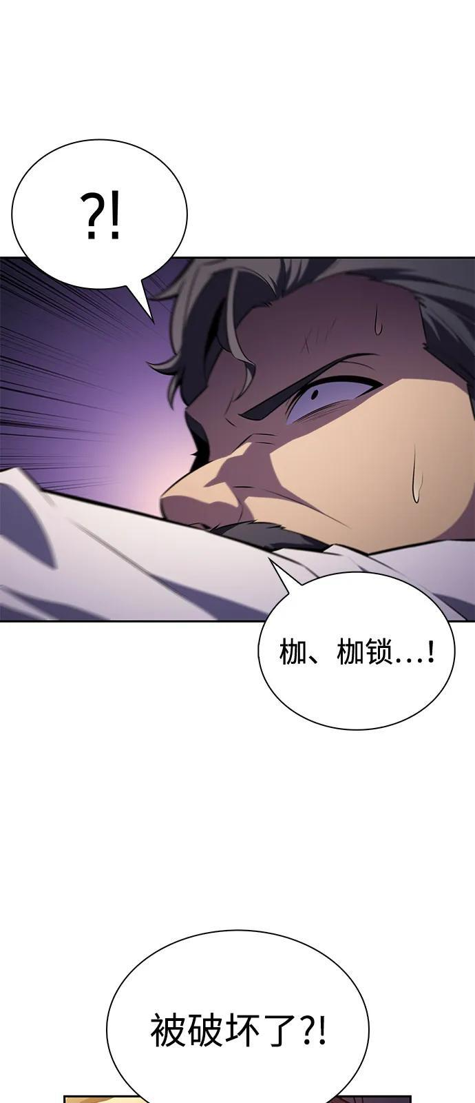 第66话 食欲（2） 第47页