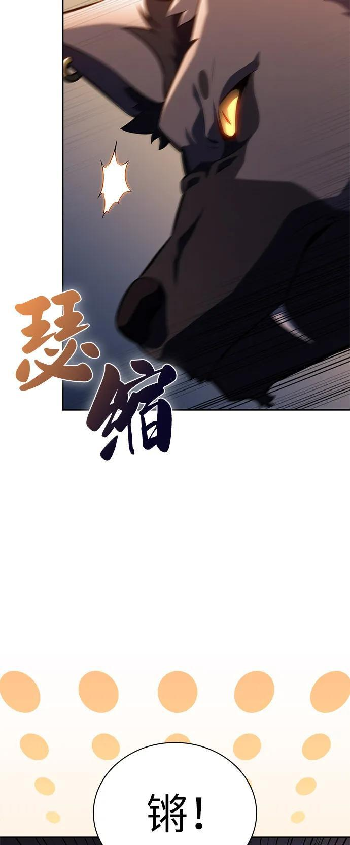 第66话 食欲（2） 第56页