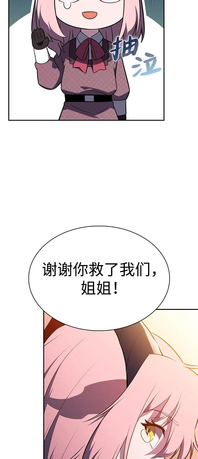 第66话 食欲（2） 第60页