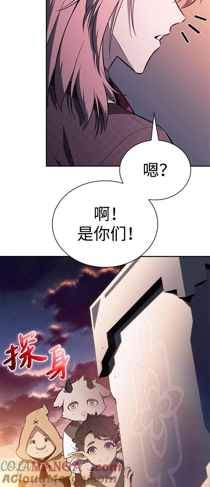 第66话 食欲（2） 第61页
