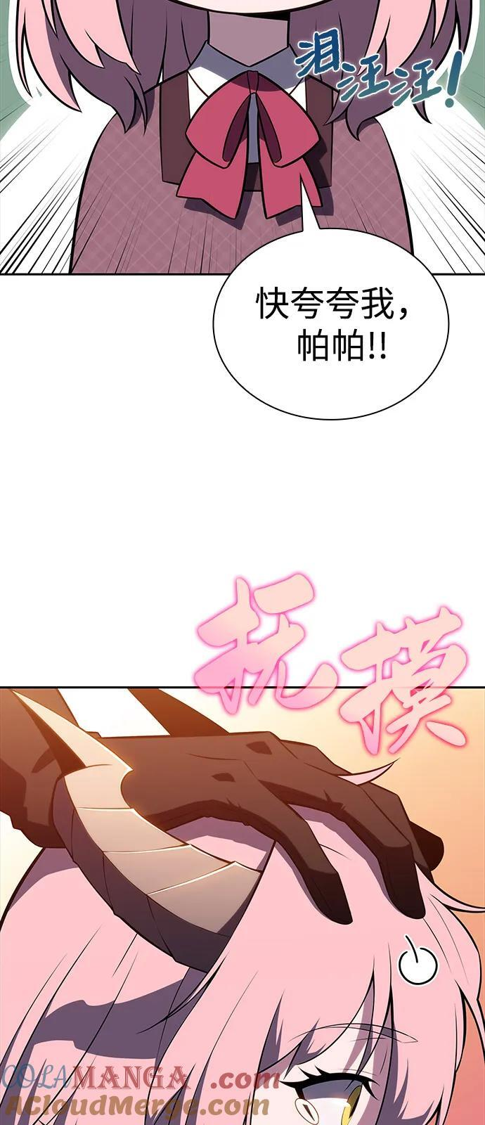 第66话 食欲（2） 第70页