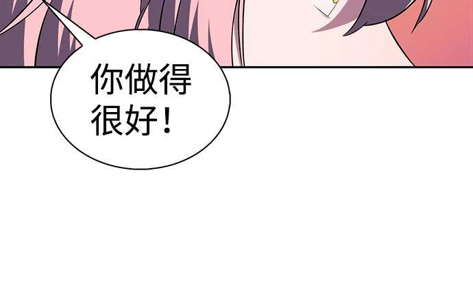 第66话 食欲（2） 第71页