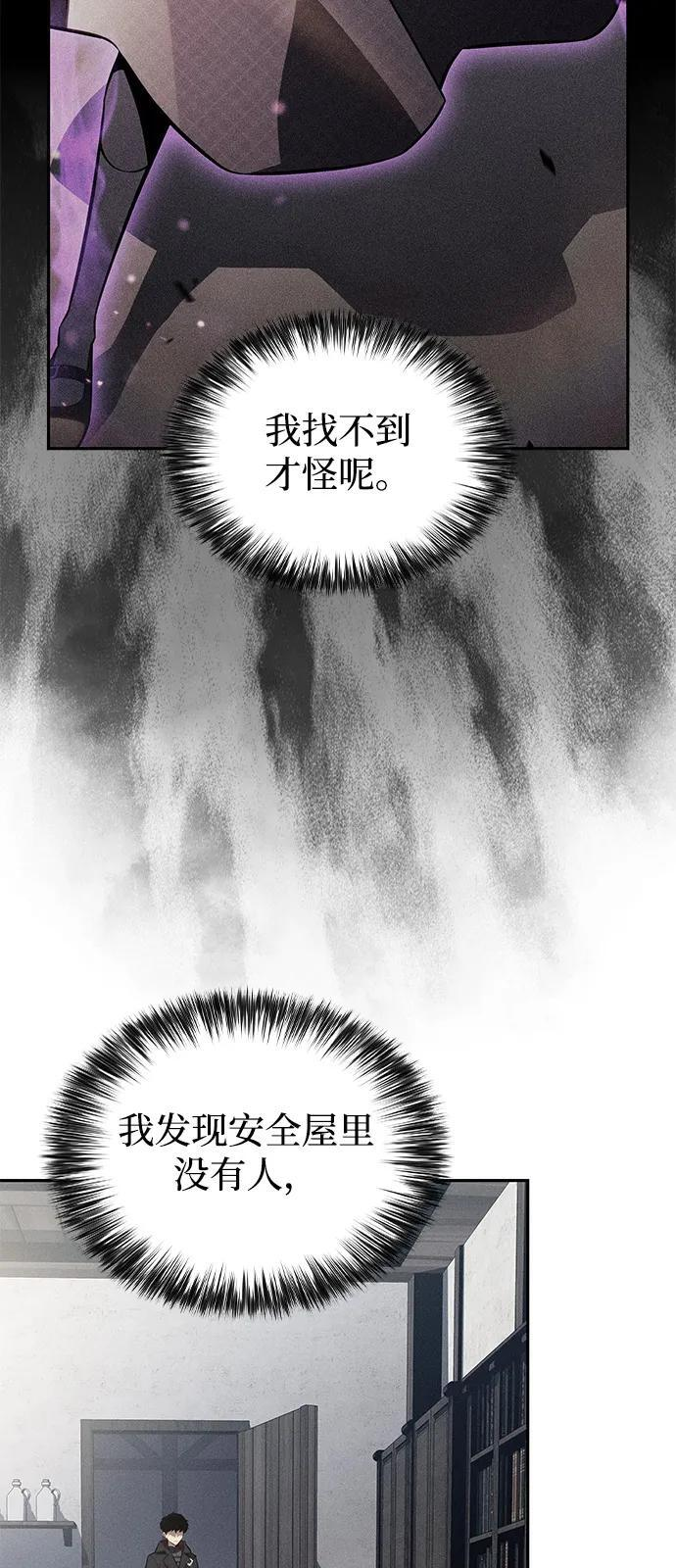 第66话 食欲（2） 第74页
