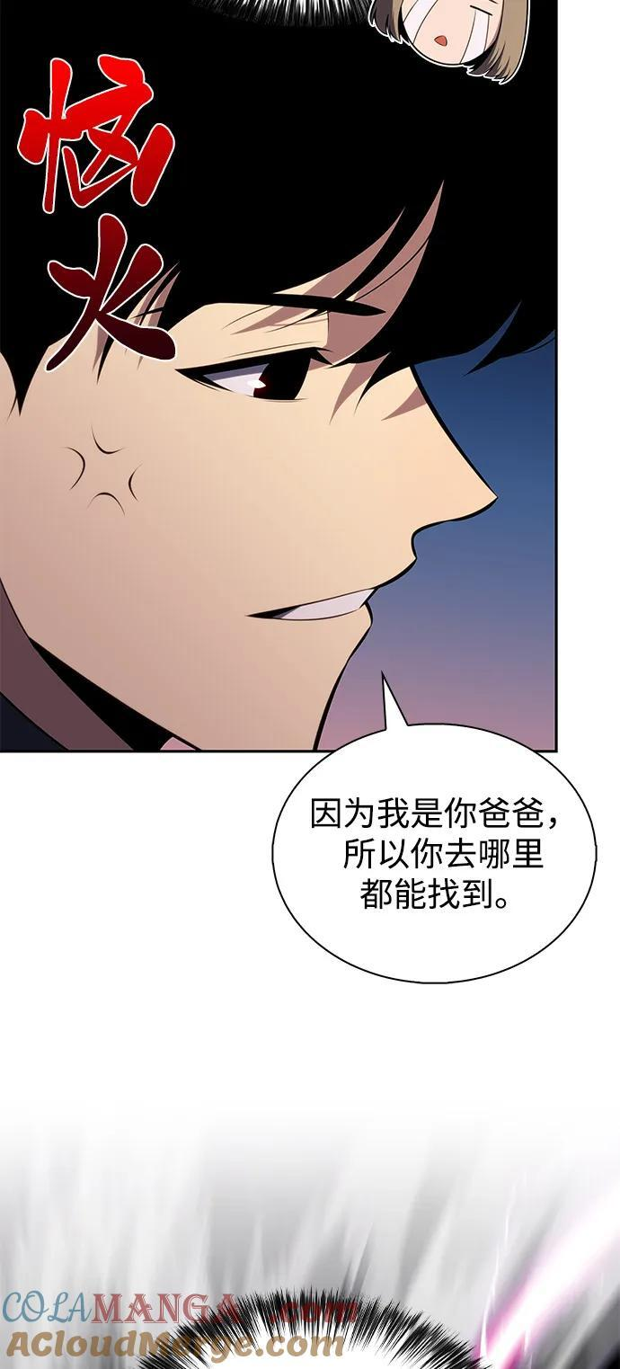 第66话 食欲（2） 第76页