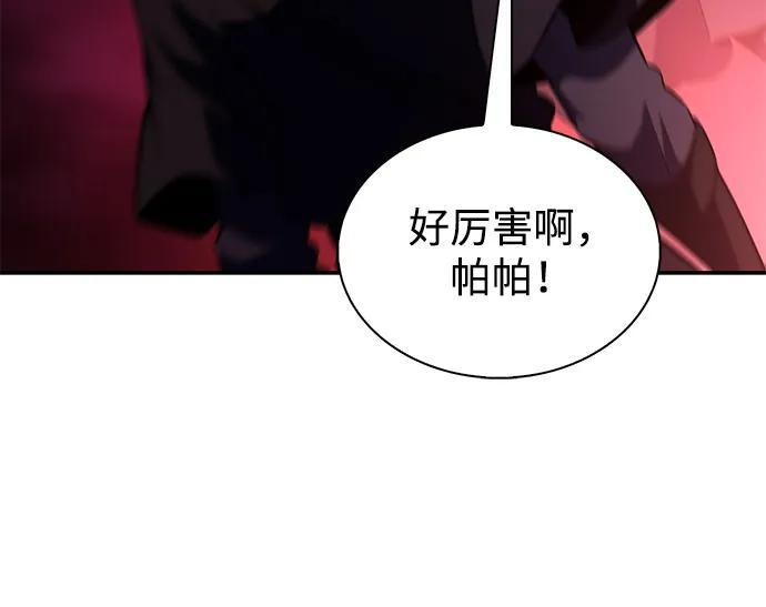 第66话 食欲（2） 第78页