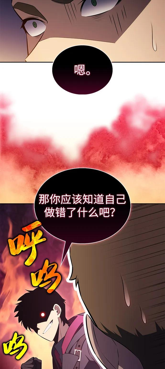 第66话 食欲（2） 第81页