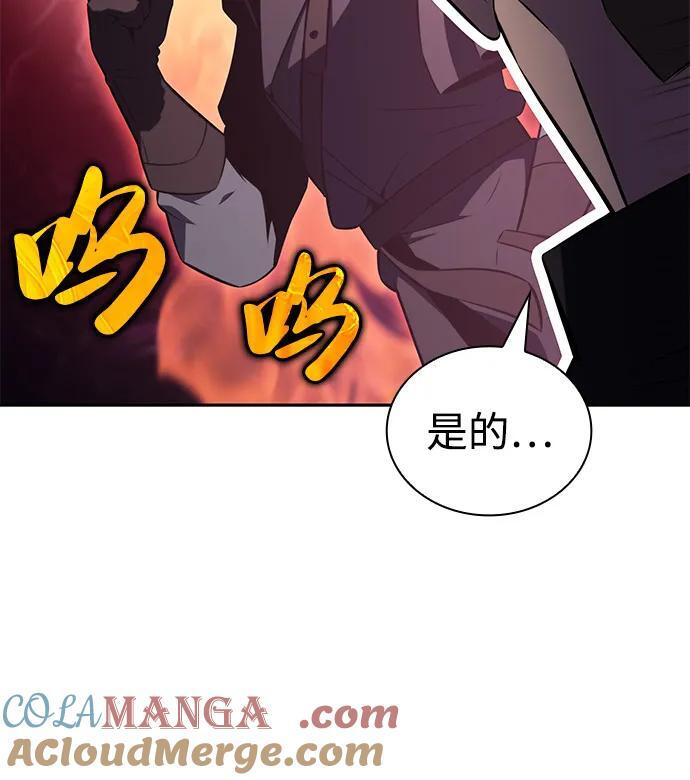 第66话 食欲（2） 第82页